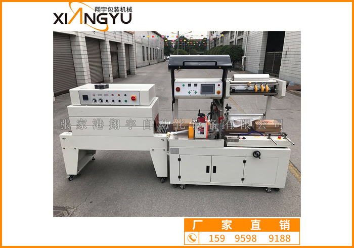 布匹半自动热收缩包装机